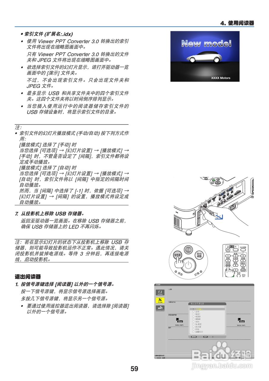 NEC NP-P420X+投影机使用说明书:[7]