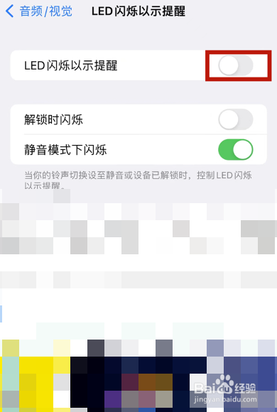 苹果11来电话闪光灯怎么开
