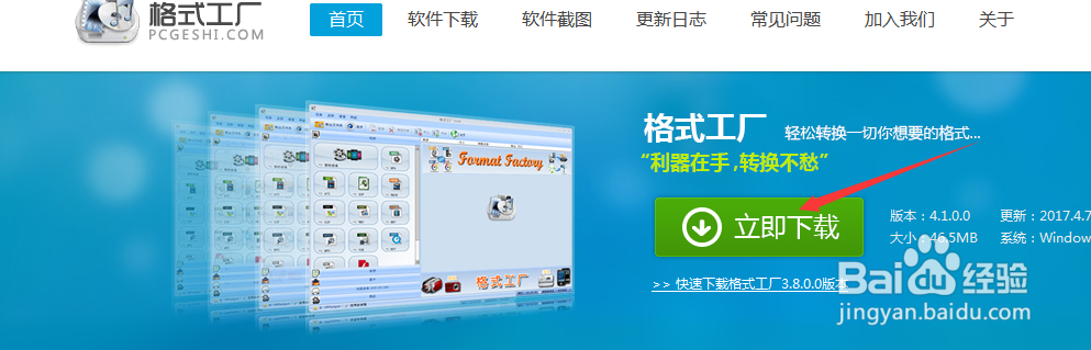 如何转换视频格式