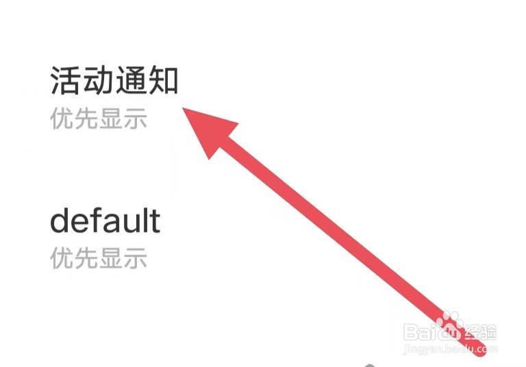 免费小说大全怎么设置活动通知?