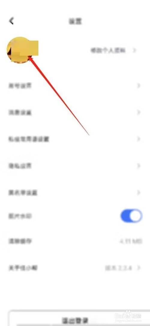 住小帮怎么更换头像？