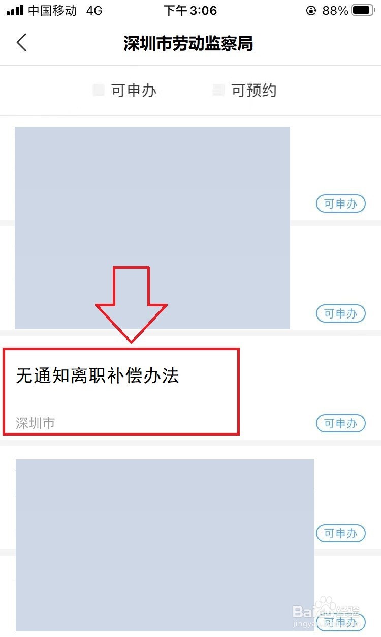 未提前30天通知离职如何赔偿