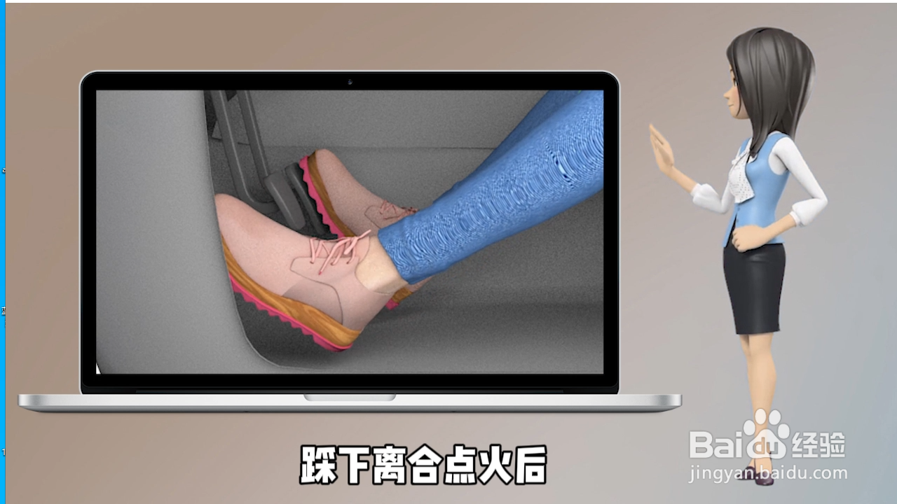 上坡起步的正确方法