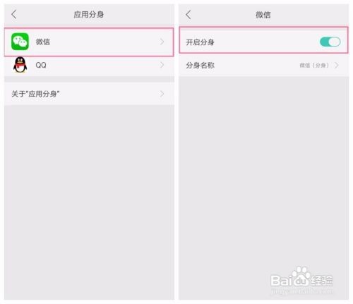 OPPO R9m/R9tm/R9km如何应用双开(分身)