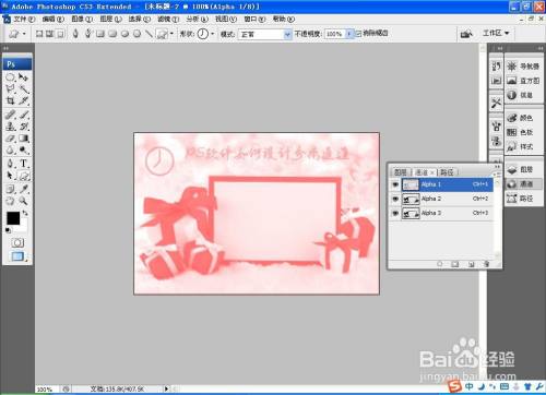 如何用PS软件设计分离通道