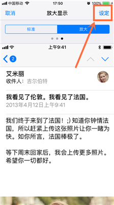 iPhone怎么把App图标和文字都放大？