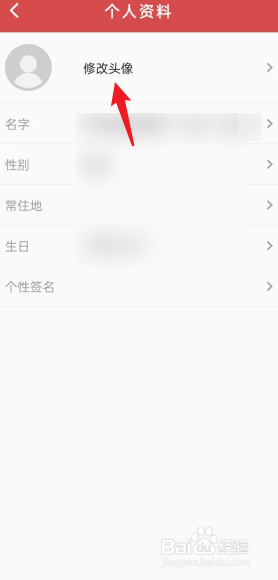 慕诗客APP如何设置我的头像