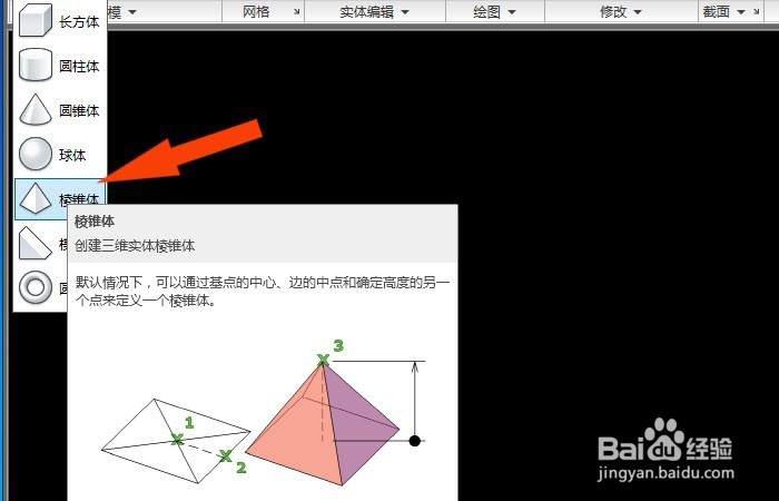 Cad中如何中按区域渲染立体模型