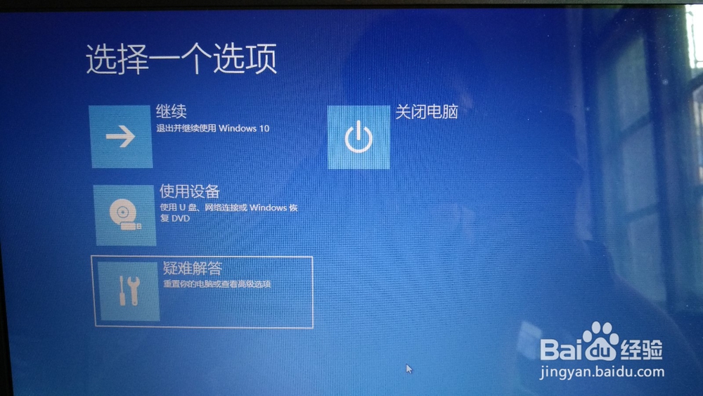 Windows10进入安全模式
