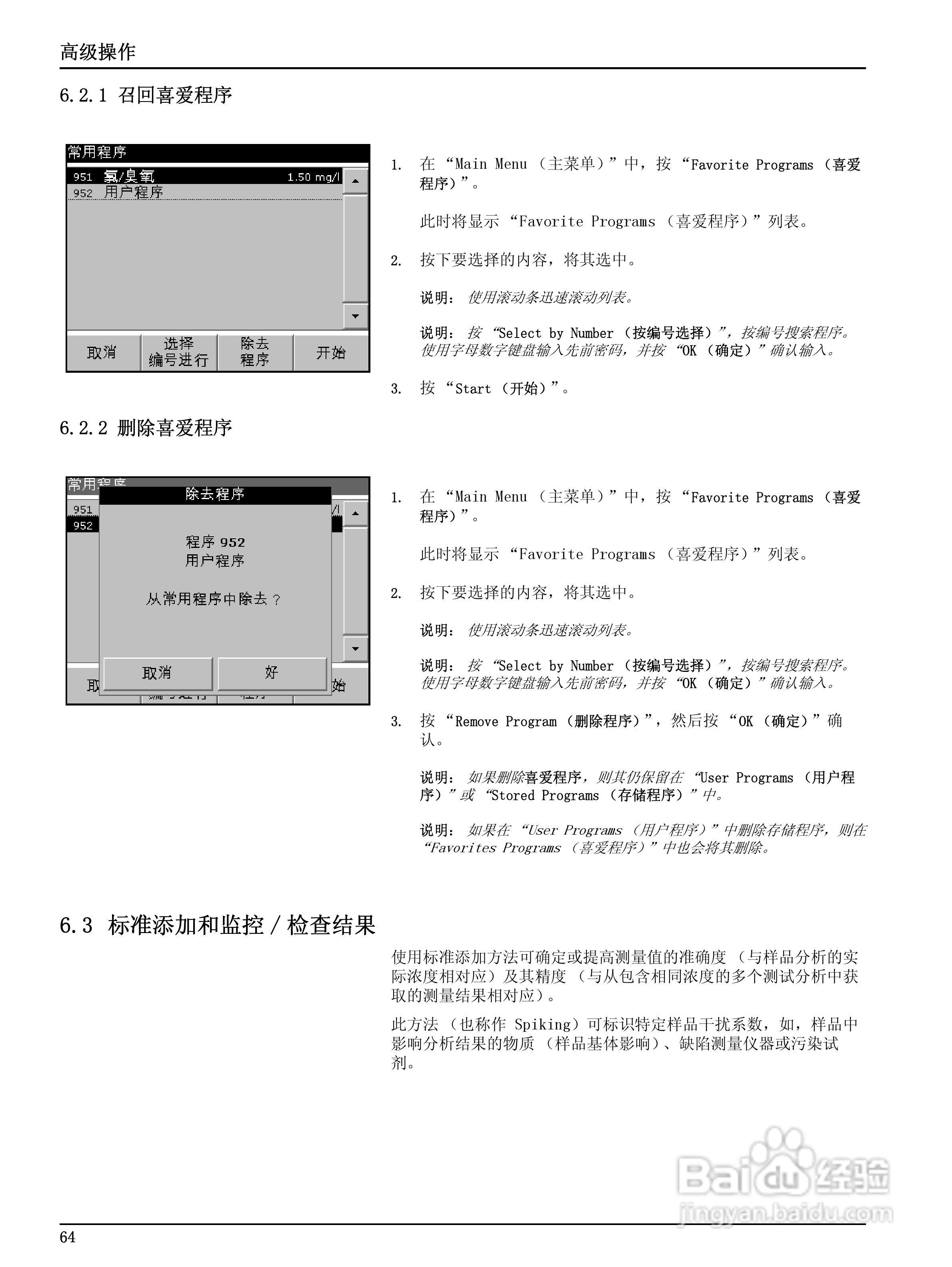 HACH DR2700分光光度计用户手册:[7]