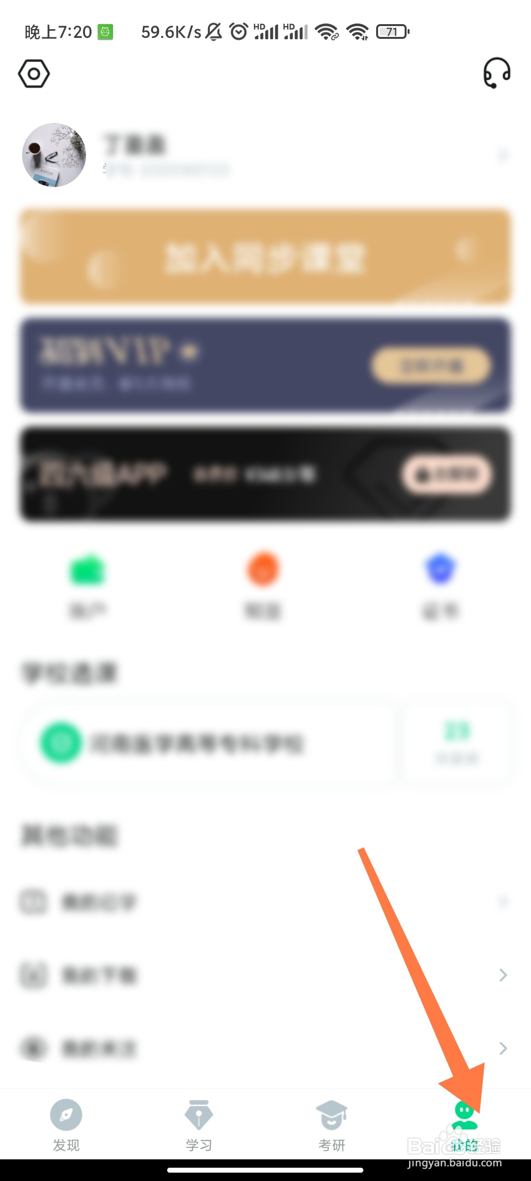知到如何设定兴趣爱好