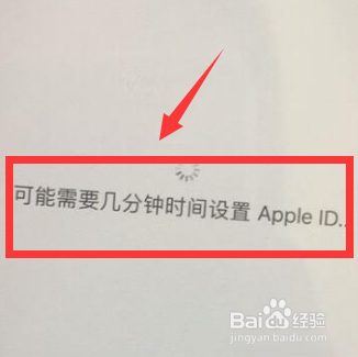 iphone12设置id要多久