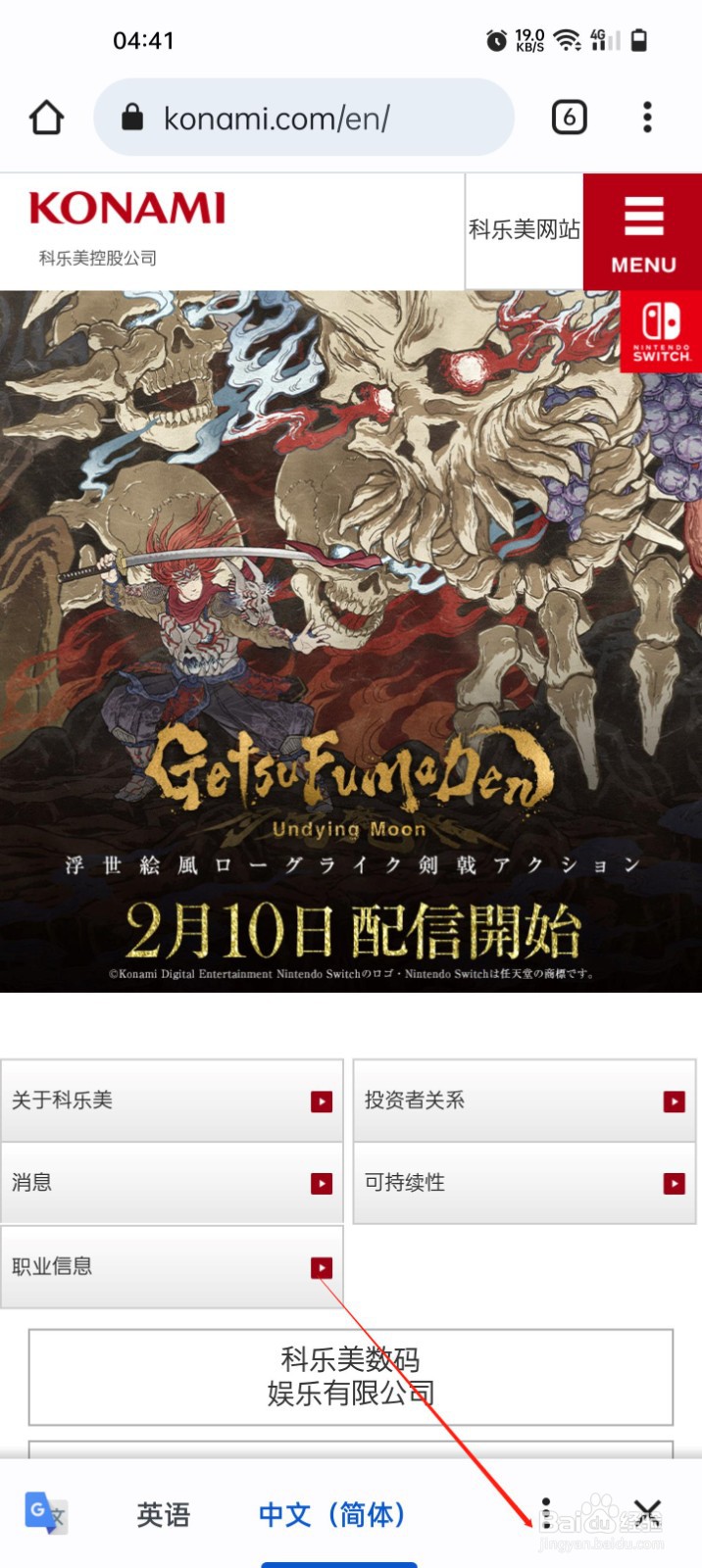 科乐美官网怎么调中文
