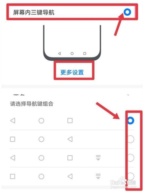 荣耀手机如何设置返回键