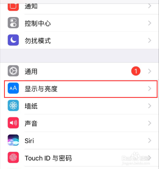 苹果手机怎么打开/关闭护眼模式