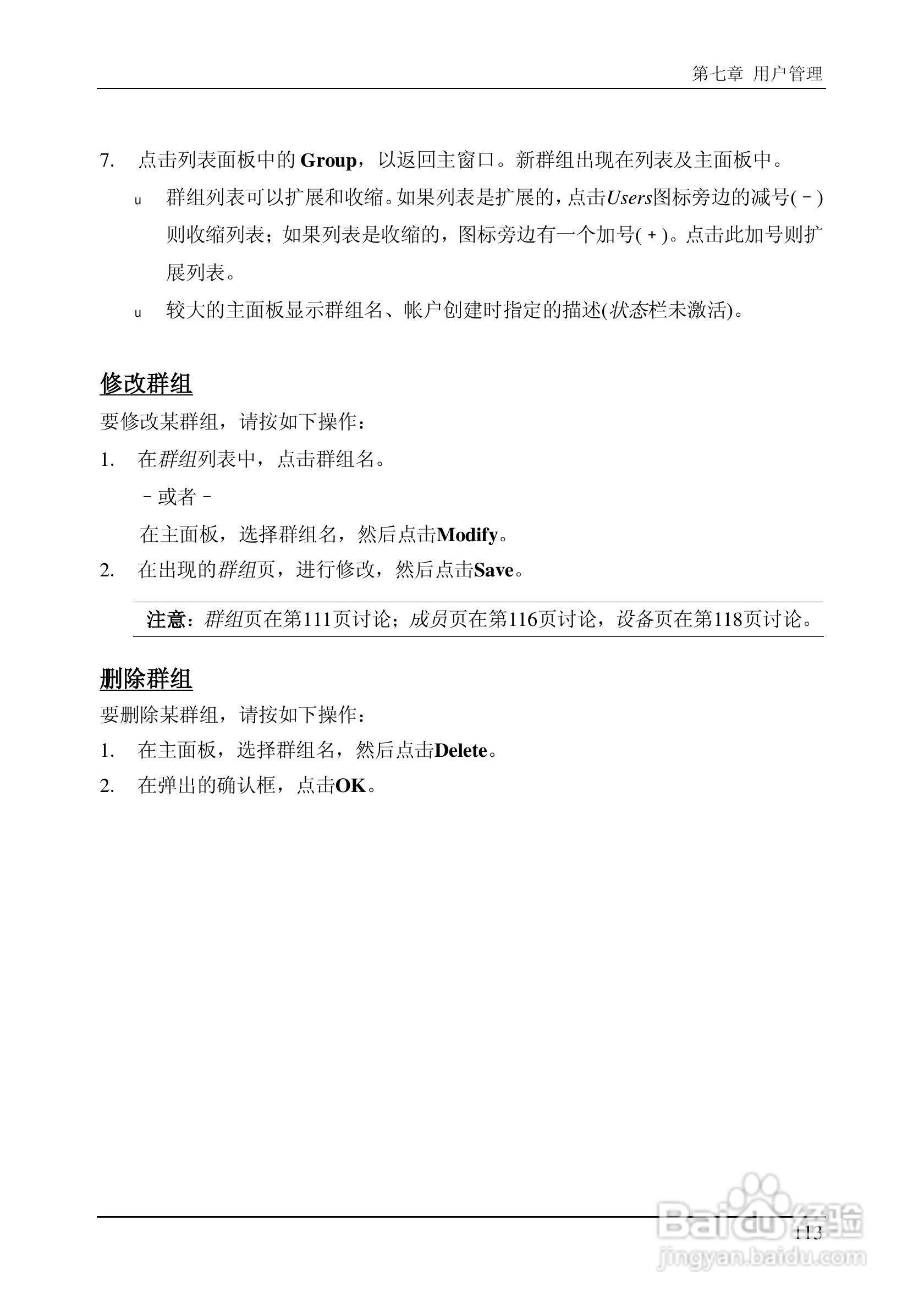 ALTUSEN 远程KVM多电脑切换器KN2124v用户手册:[13]