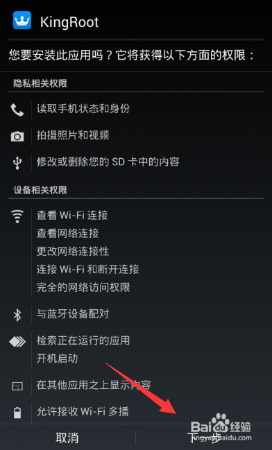 怎么给sonyZ1一键ROOT