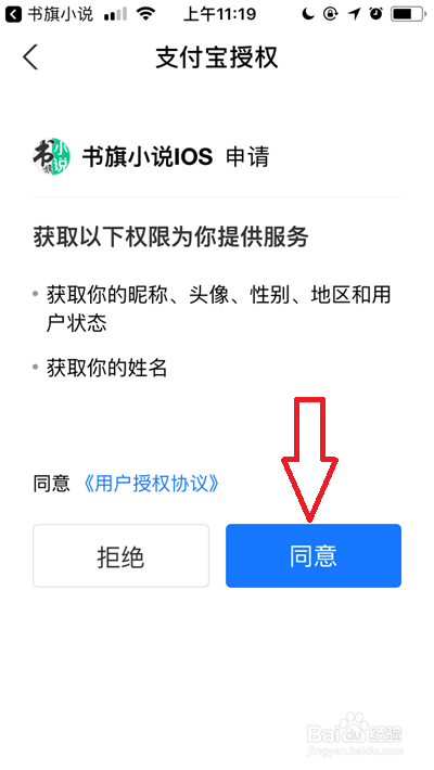 书旗小说如何提现