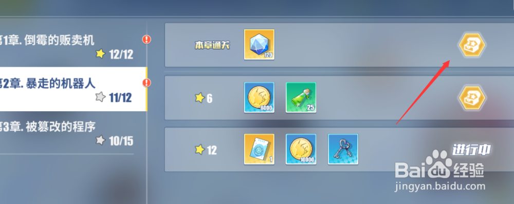 零境交错如何领取剧情的奖励