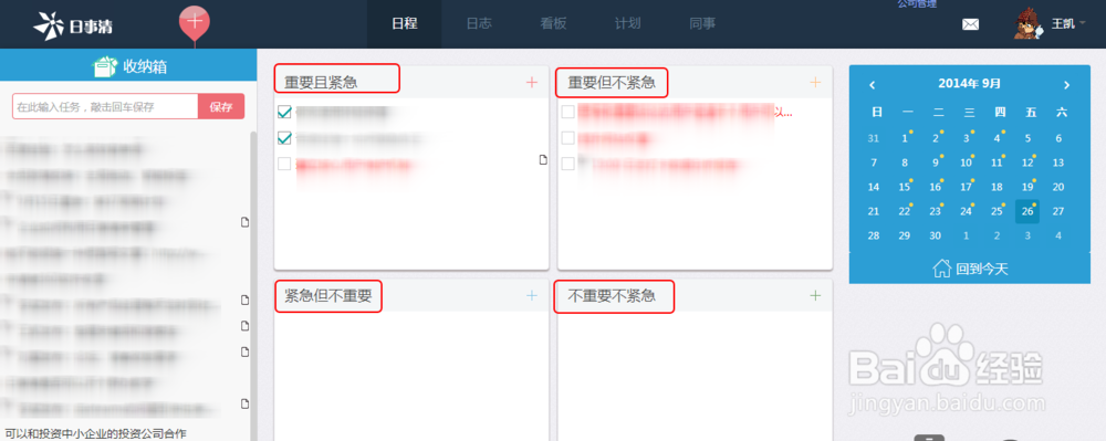 工作日志怎么写