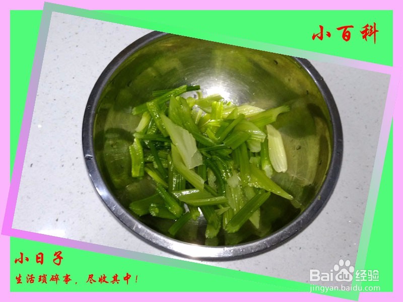 家庭美食——芹菜拌花生