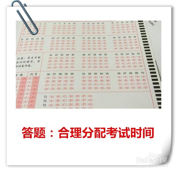 高考答题攻略(2018版)