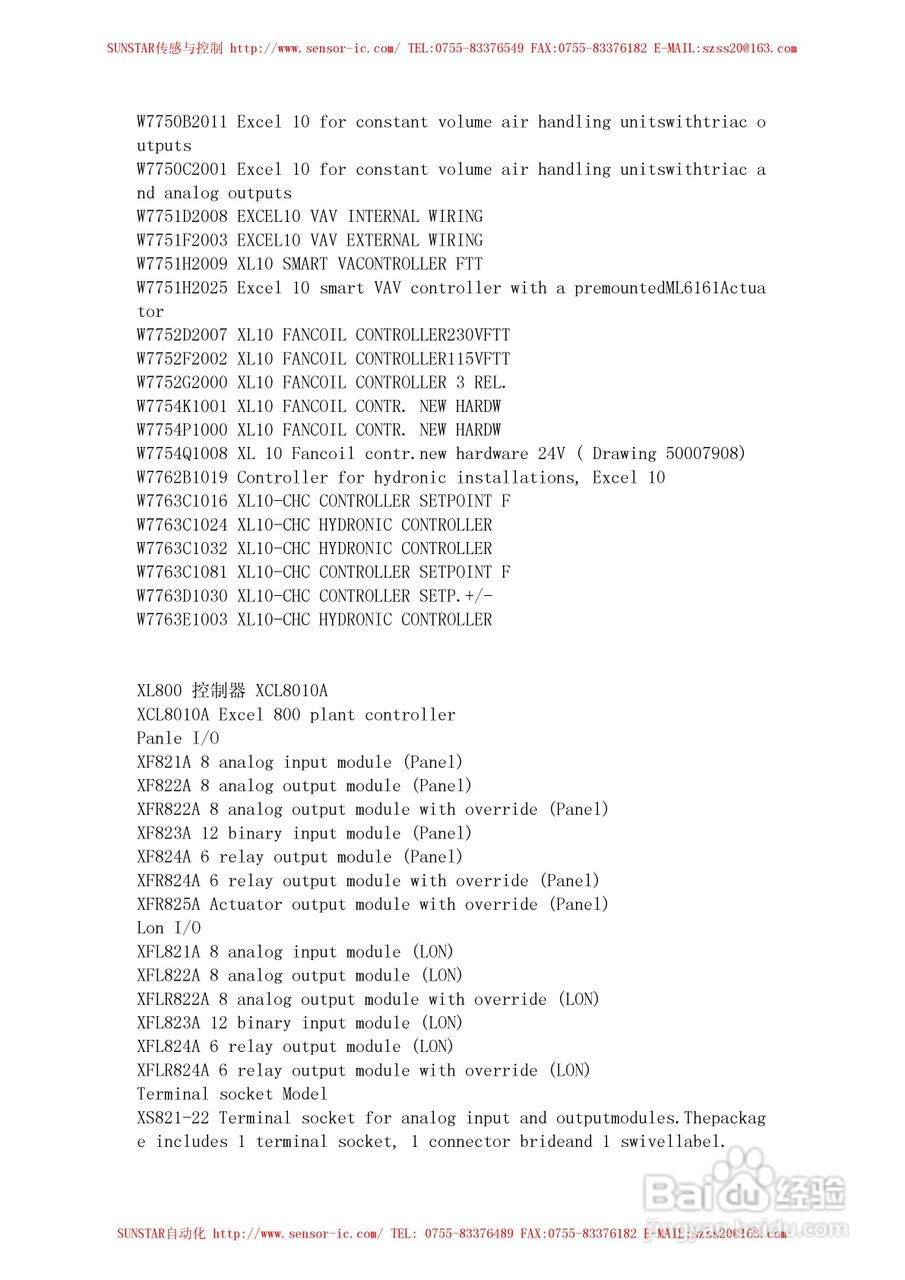 Honeywell智能数字磁场计HMR2300说明书:[3]