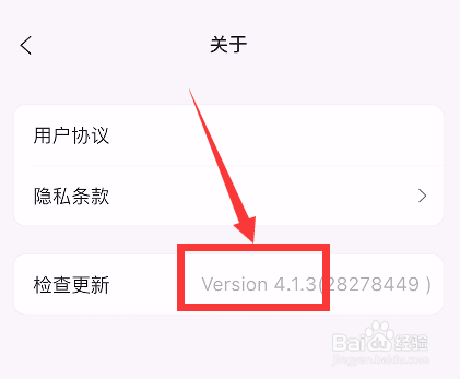 怎么查看阿里云盘的版本号