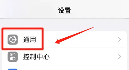 如何关掉苹果键盘首字母大写功能
