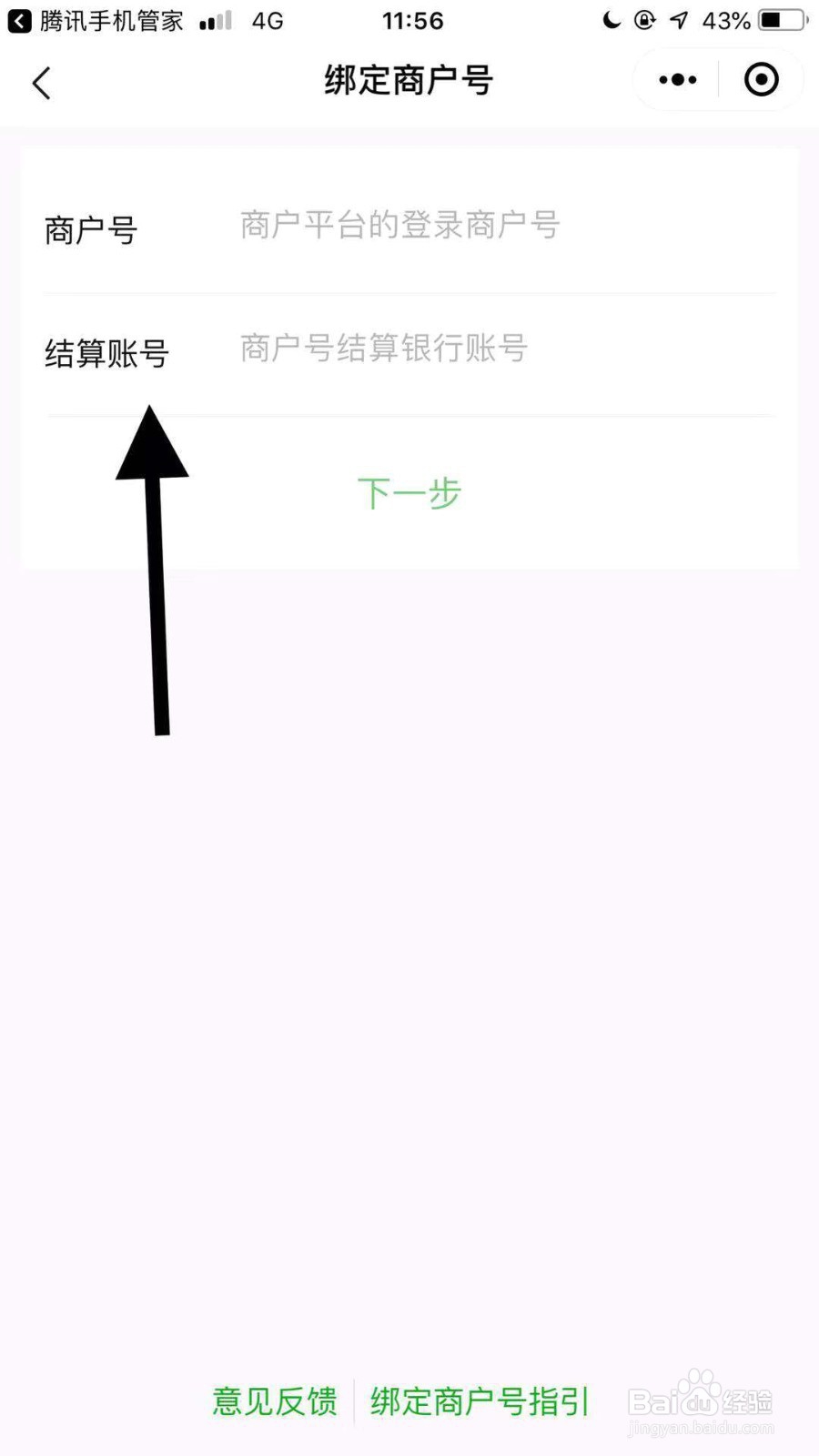 如何开启微信支付安全锁功能？