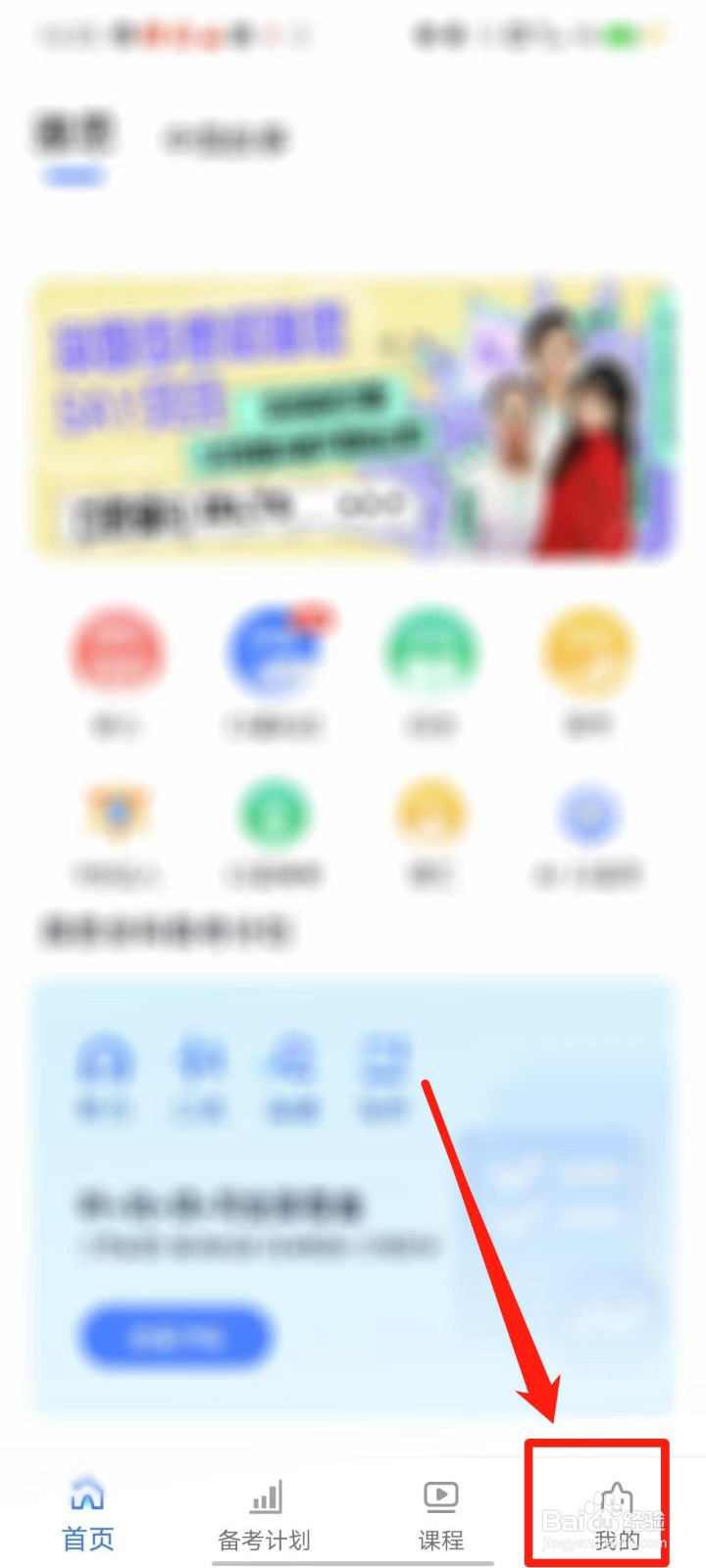鲸小爱英语APP怎么新建题单