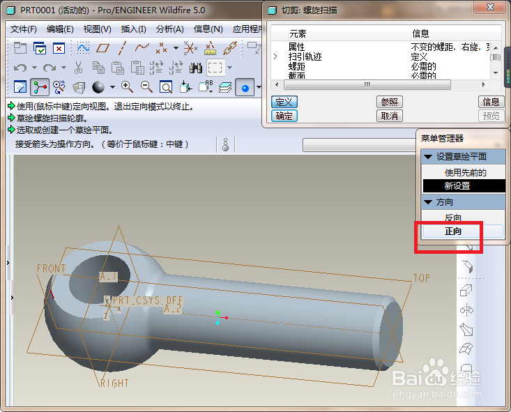 Pro/e5.0如何建模M30x120的国标活节螺栓？
