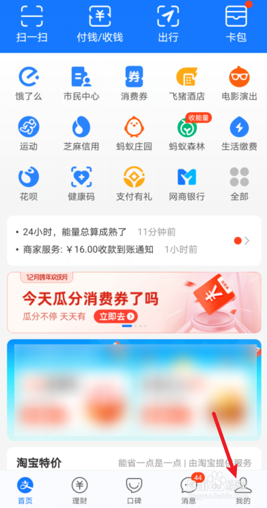 支付宝怎么添加店员