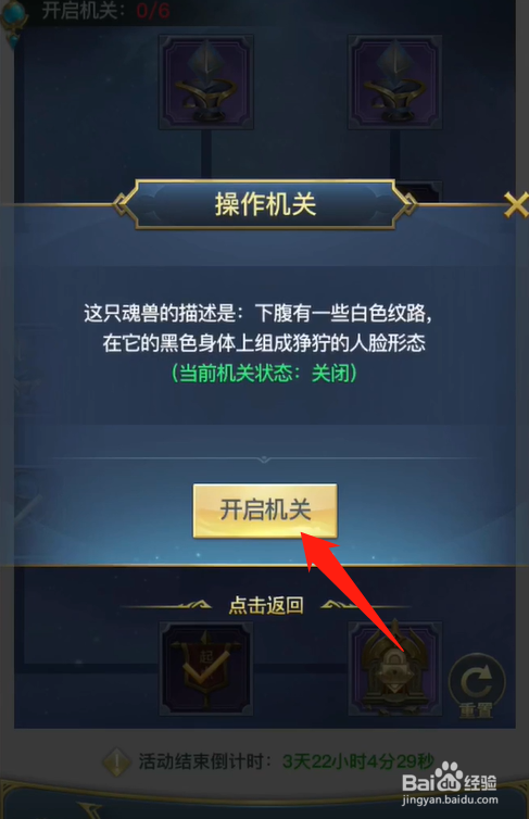 斗罗大陆h5三神迷宫第二关怎么过