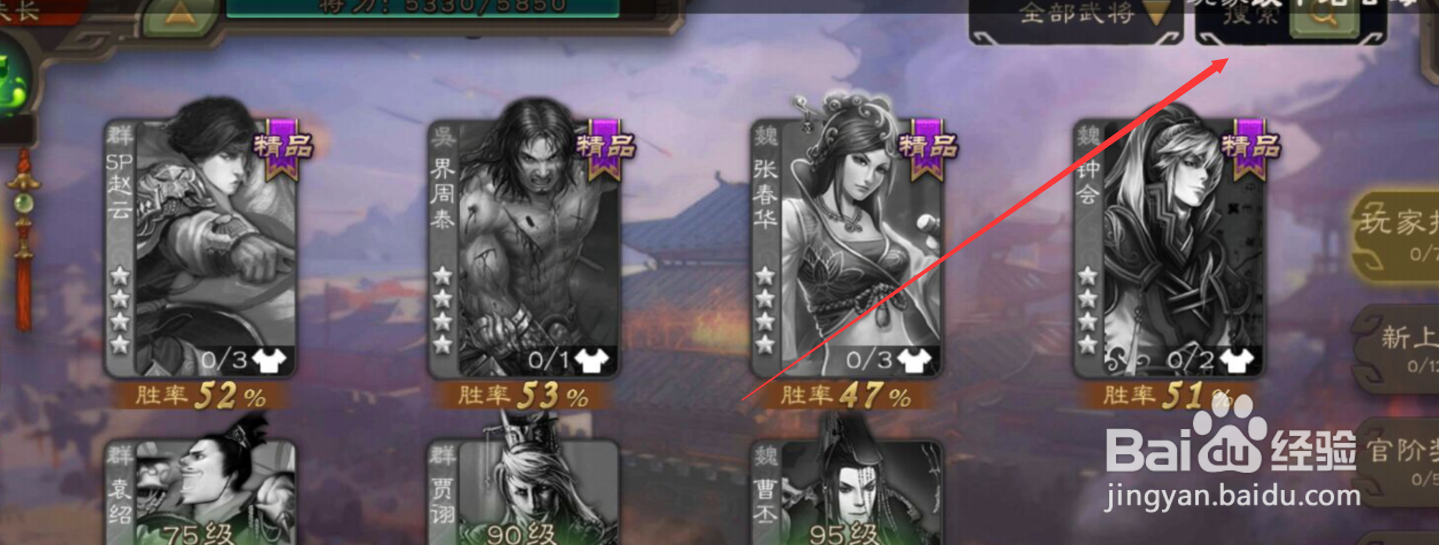 三国杀中如何得知吕凯的攻略雷达图