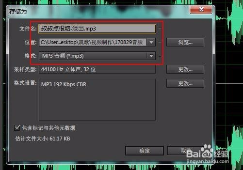 把音乐进行淡出处理