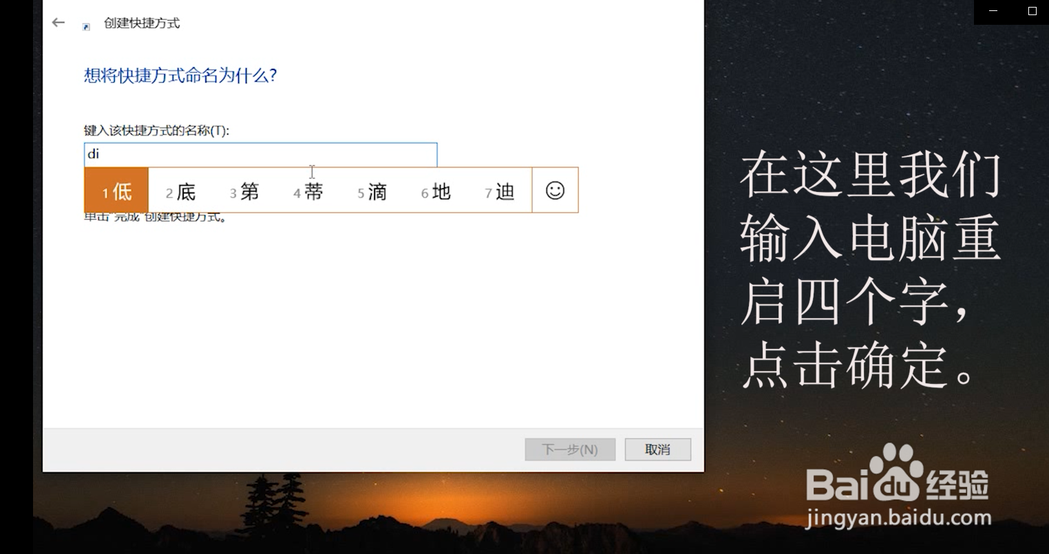 电脑重启快捷键