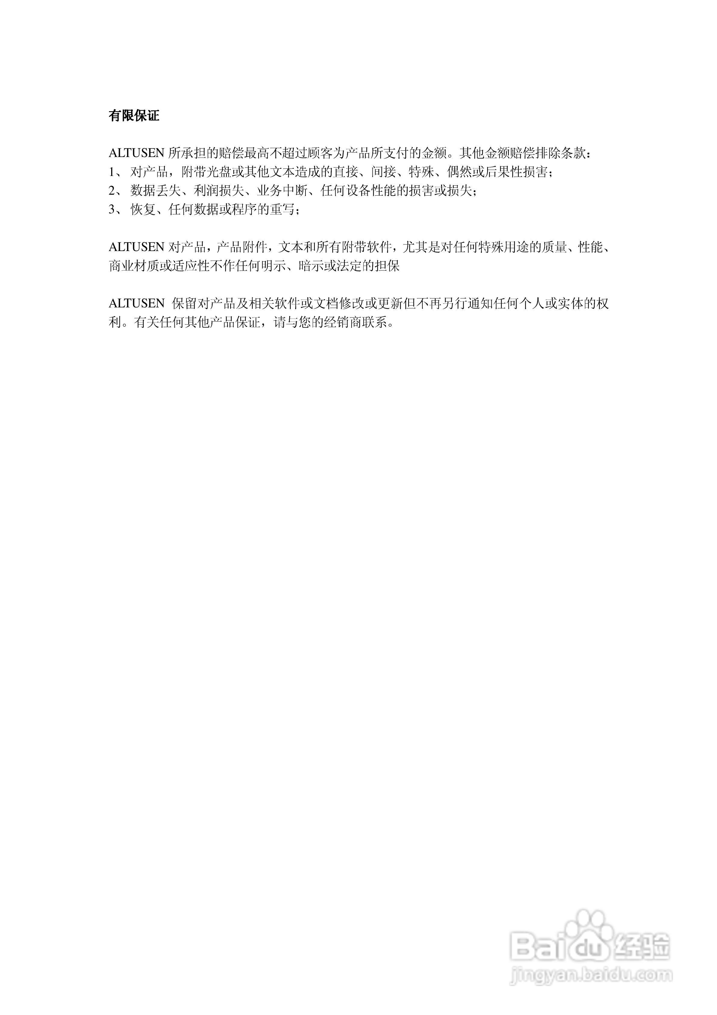 ALTUSEN抽拉式LCD KVM切换器KL-1116用户手册:[8]