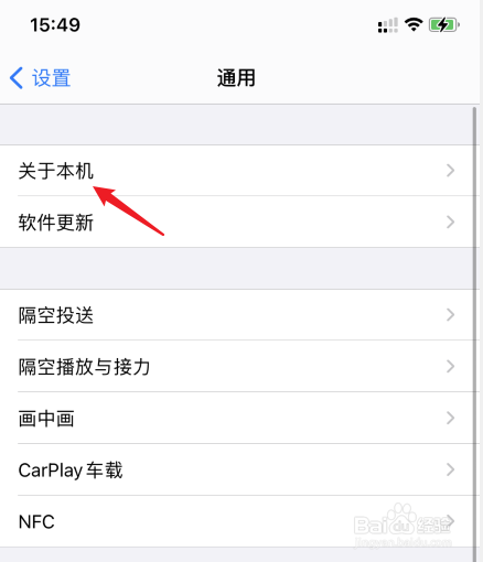 苹果手机序列号怎么查看