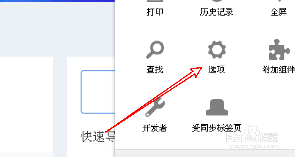 Firefox怎么设置尝试安装附加组件时发出警告？