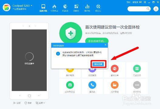 怎样将手机中的照片保存到电脑