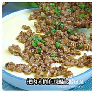 肉末抱蛋豆腐怎么做