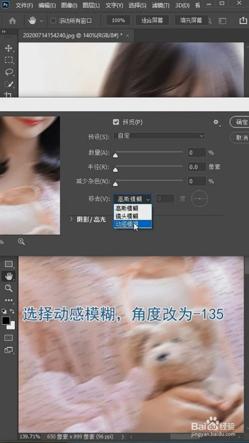 ps中如何把模糊的图片变清晰?