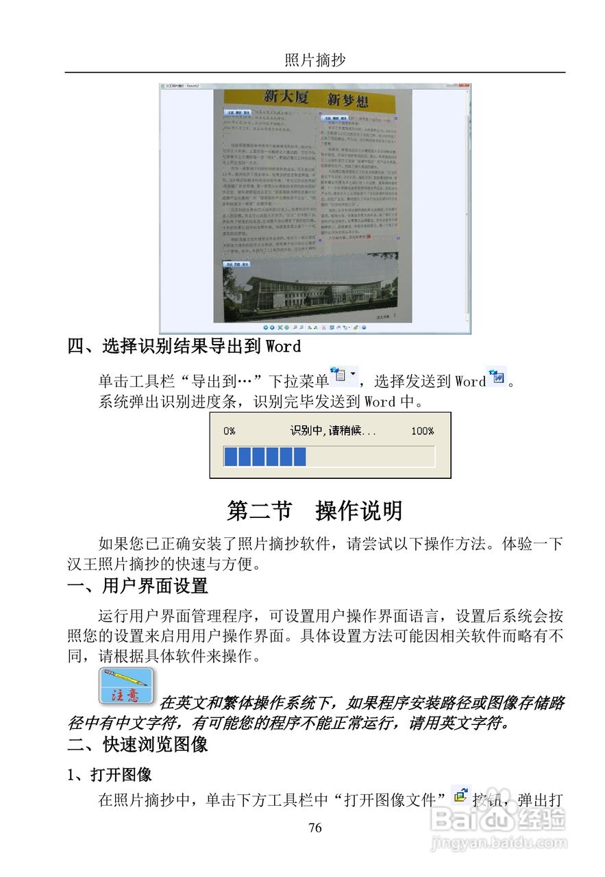 汉王 TouchPad B16掌上无线软件说明书:[8]