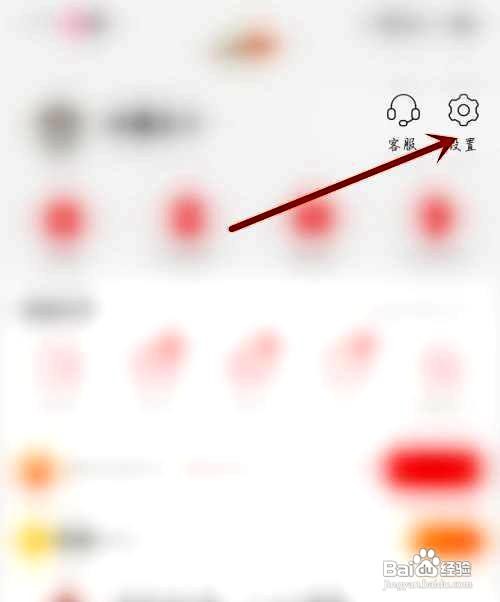 湛庐app关闭应用内热门资讯的方法
