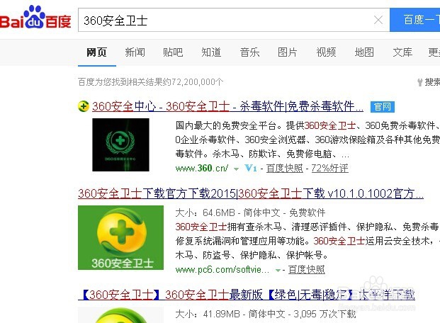 如何使用360安全卫士安装系统