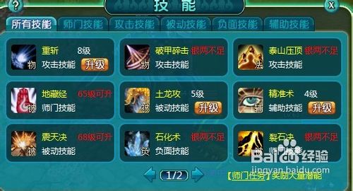 魔与道怎么打财神