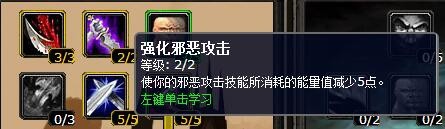 魔兽世界60级怀旧服盗贼练级如何加天赋点