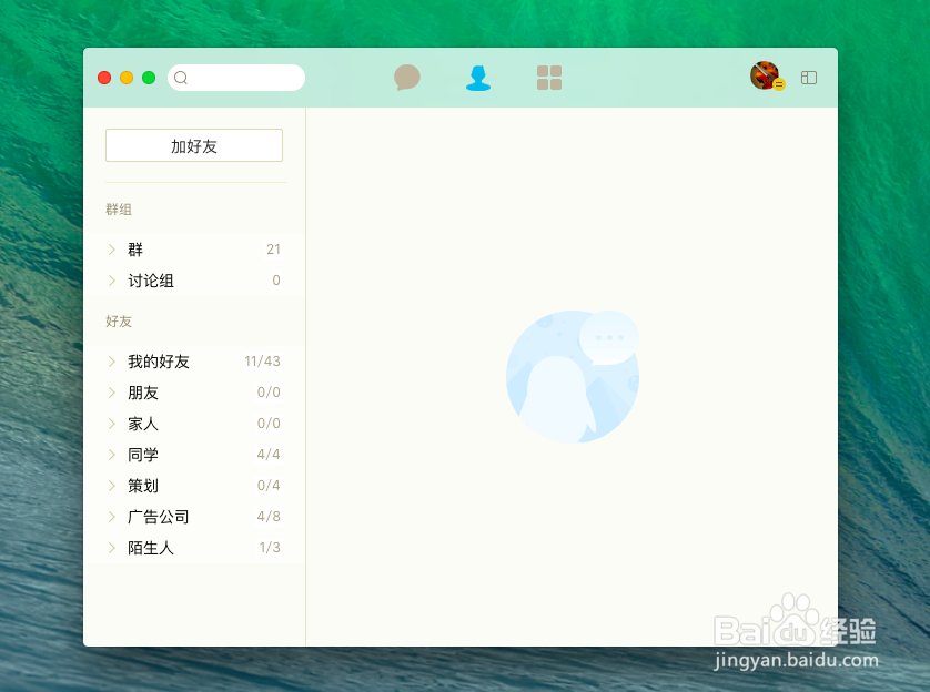 如何在imac上多开QQ