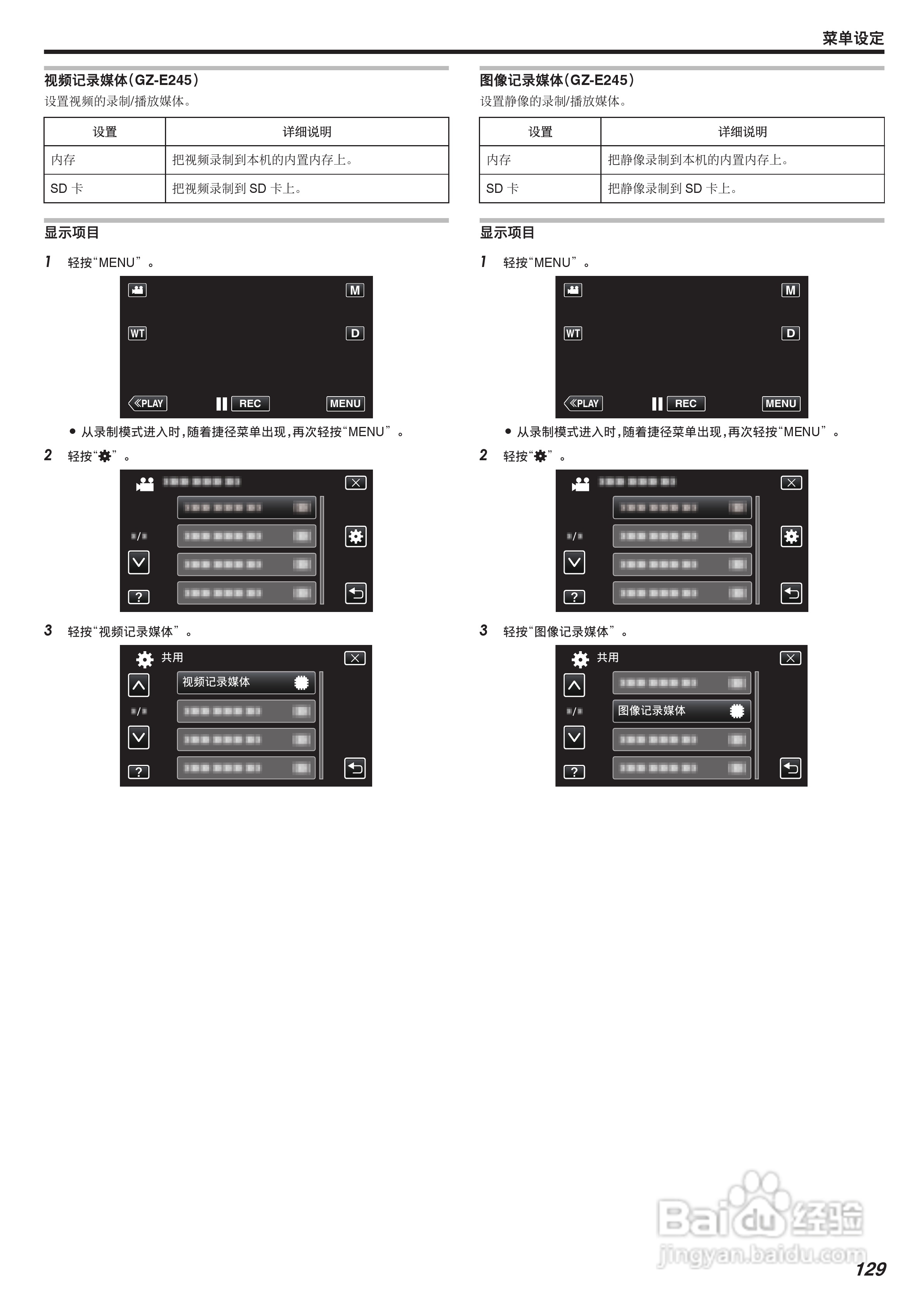 JVC GZ-E205型数码摄像机使用说明书:[13]